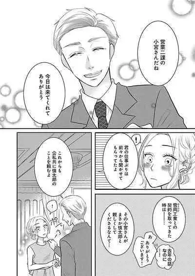 Renai LoveMax 2023-02