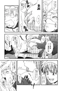 [Ryoumoto Hatsumi] Maakuri Mannish