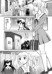 (C77) [BehindMoon (Q)] Fuck Ippatsu Juuketsu-CHAN (Fight Ippatsu! Juuden-chan!!)