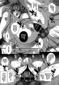 (C87) [Basutei Shower (Katsurai Yoshiaki)] Aijin Keiyaku ROYALGUARD ♥ PRINCESS (Amagi Brilliant Park) [Chinese] [空気系☆漢化]