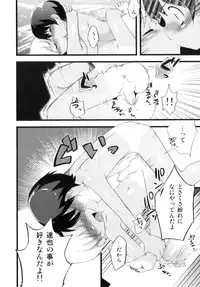 [NemuNemu] Otokonoko-Tic