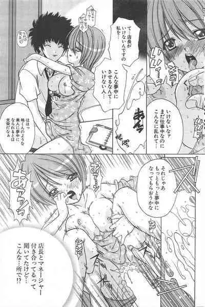 Comic Potpourri Club 2004-11