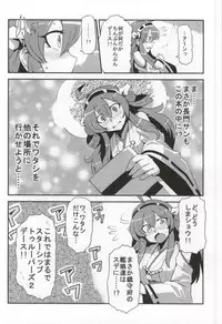 (C86) [Circle Nuruma-ya (Tsuki Wani)] Antenna Life♪ (Kantai Collection -KanColle-)