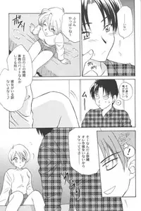 [Anthology] Ran-Man Vol.5 Boyish Girl Anthology