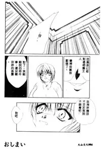 [Anthology] Ikenie Ichiba Vol. 10 - Zettai Fukujuu [Chinese]