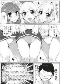 (Geinoujin wa Card ga Inochi! 14) [From Nou Kanja no Kai (Tyranu)] Aikatsu Thanks Delivery (Aikatsu!)