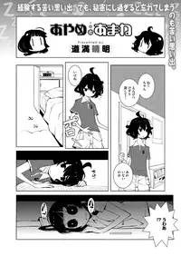 Comic Megastore H 2012-11 [Digital]