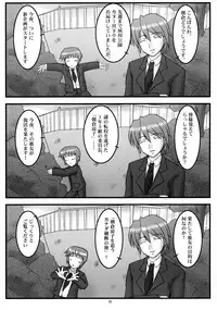 (Mudanano) [Chi-Ra-Rhyzhm (Hidaka Toworu, Mutsuki Hiiro, Shiigetsu Yuu)] Asakura Dou Deshou (Suzumiya Haruhi no Yuuutsu)