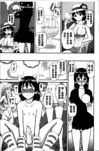 [Kabashima Akira] Watashi ga Hentai ni Natta Riyuu [Chinese]