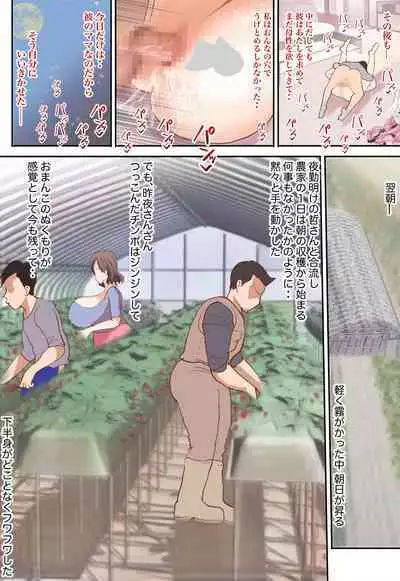 Hitozuma Dakedo... Boku no Mama ni Nattekurenaika