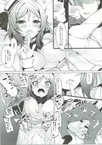 (C91) [Ninokoya (Ninoko)] Rose Red Princess (Love Live!)