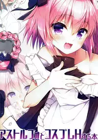 (SC2018 Spring) [R*kaffy (Aichi Shiho)] Astolfo to Cosplay H Suru Hon (Fate/Grand Order)