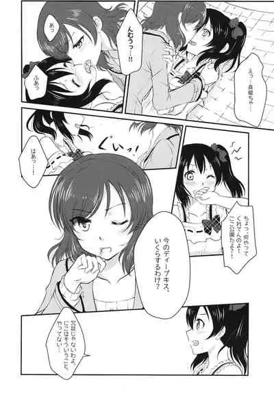 [Shizuhime's Madhouse (Shizuhime)] Future Rhythm (Love Live!) [Digital]