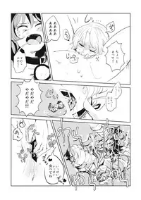 (Reitaisai 13) [Panic Puppet! (Wataichi Meko)] Kami-sama Seikatsu 2 ~Tabemono no Urami Hen~ (Touhou Project)