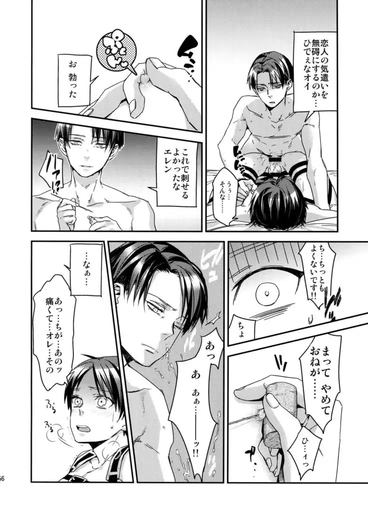 L×EZCS #02 -Rivaire Zetchoushuu 02-