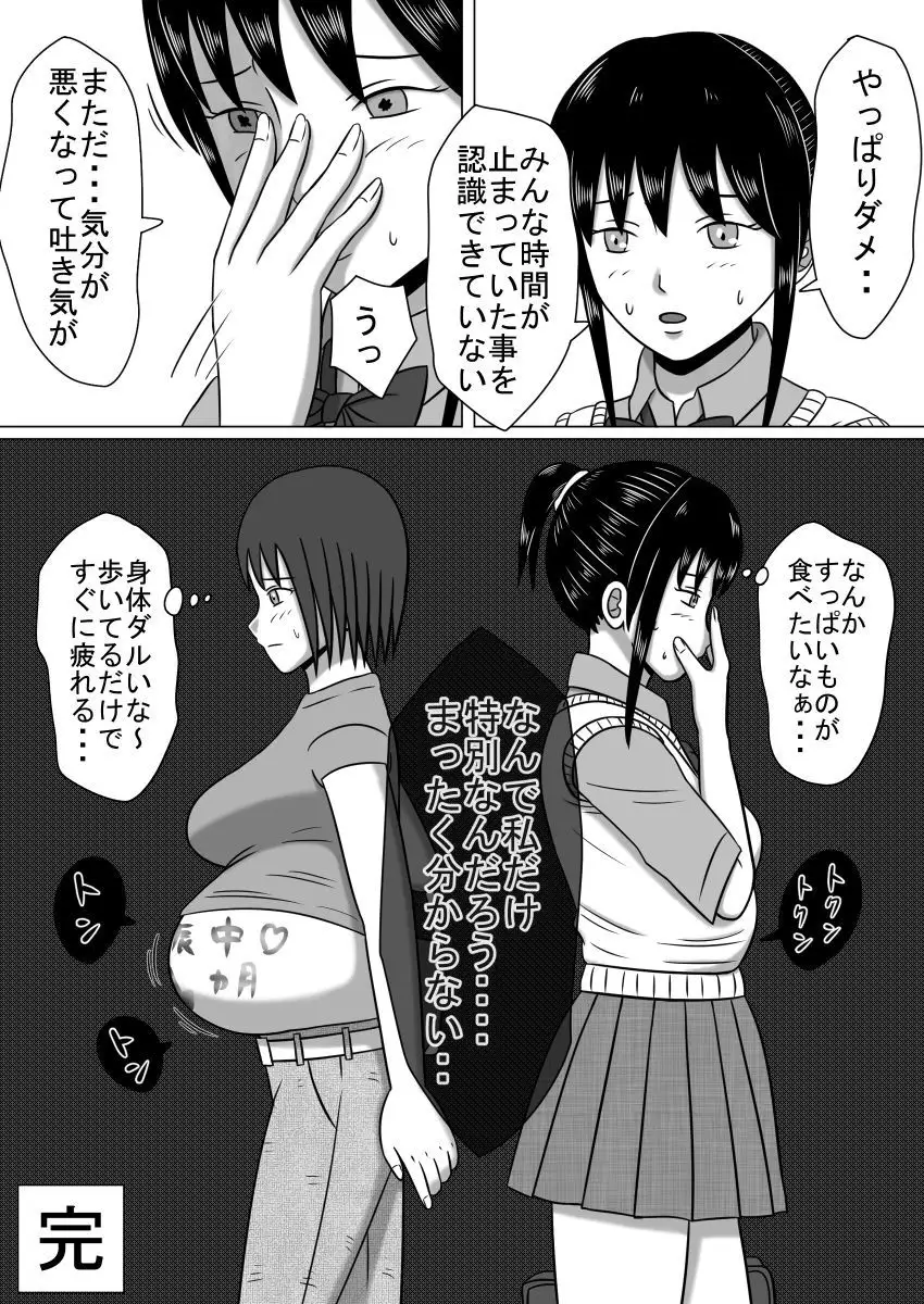 Tomatta Sekai no Boukansha Zengo Set Ban