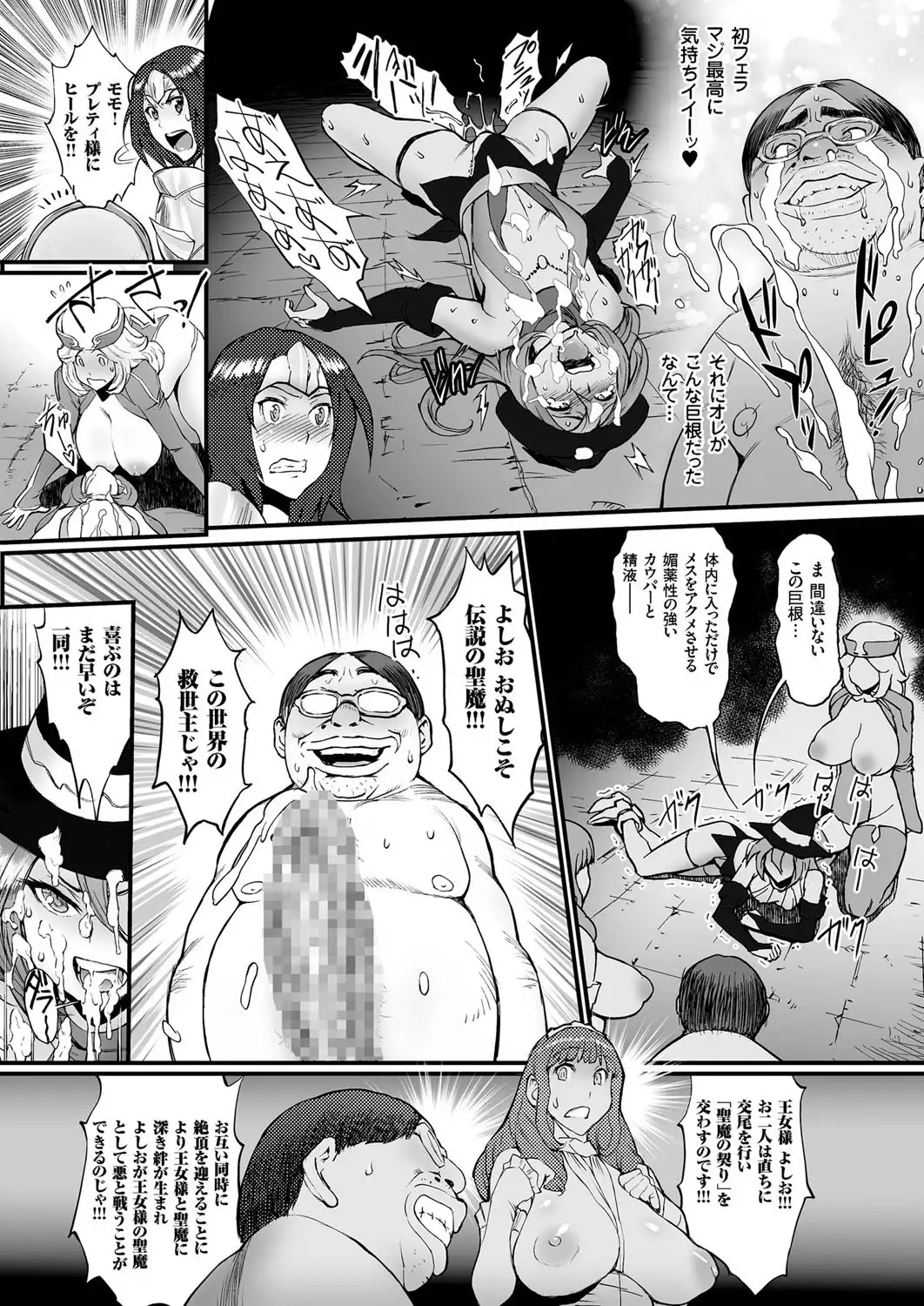 comic KURiBERON 2016-02 Vol. 40