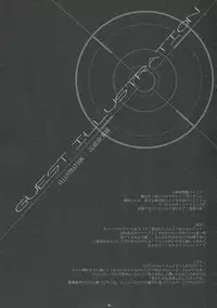 (SC53) [CHRONOLOG, D.N.A.Lab. (Sakurazawa Izumi, Miyasu Risa)] PINK PRISONER (Danganronpa)