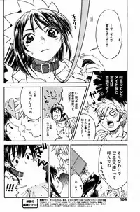 Manga Bangaichi 2007-07