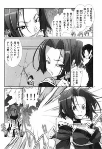 [Anthology] Ero Shota 4 - Bitch Boys