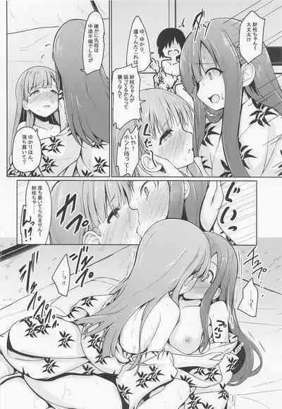 kakureyukarite aitazusaeru