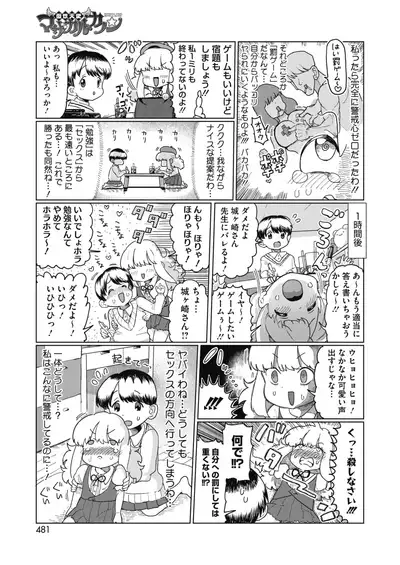 COMIC HOTMILK 2021-07