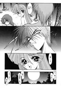 [Kazasuzu] PuriPuri Mermaid 2