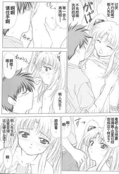 voguish NADESICO ABC456789