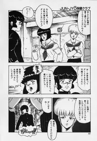 [Minor Boy] JUN-JYO Hoken Club