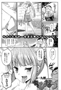 COMIC Shitsurakuten 2015-10