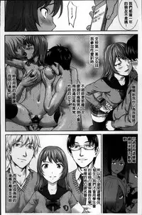 [Saida Kazuaki] Manguri Goshigoshi [Chinese]