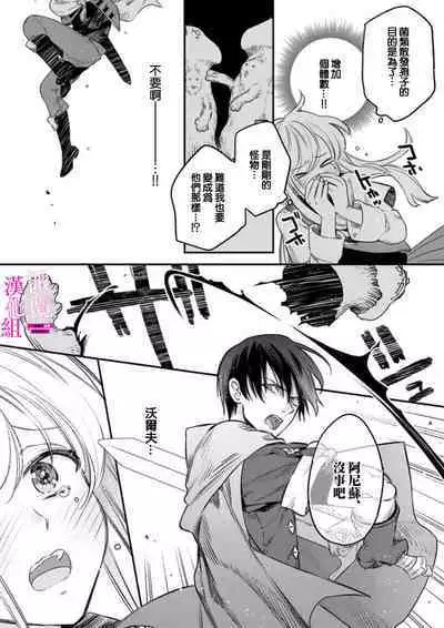 [ENVY] Zettai Ikasareru Ero Trap Dungeon ~Kokou no Kenshi-sama to Watashi no Boukenki~ | 色情陷阱的地下城绝对会让你高潮的～高傲的剑士与我的冒险记～ 1-3 [Chinese] [橄榄汉化组]