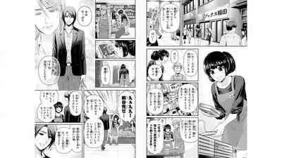 Domestic girlfriend OFFICEAL DERIVATIVE WORK