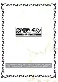 (C60) [Atelier Yang (Yang)] KISS wo Kudasai | Kiss Me, Please (Ah! My Goddess) [English] {Nightscream}