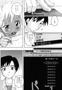 Otokonoko Katsudou Houkoku Shou