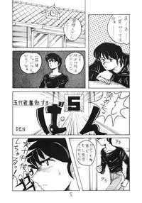(C39) [STUDIO MARK II (Various)] IKKOKUKAN ROOM No.0 VOLUME VII (Maison Ikkoku)