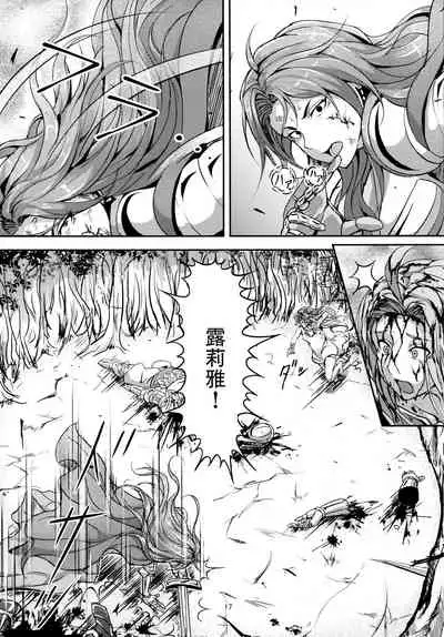 Kono Mi Kegareyou to mo