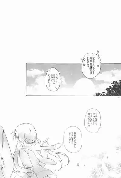 Sister Bouquet ROYAL