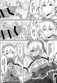 (Shuuki Reitaisai 2) [Hakuginmokusei (Poshi)] Alice ni Yokubou Decoration (Touhou Project) [Chinese] [脸肿汉化组]