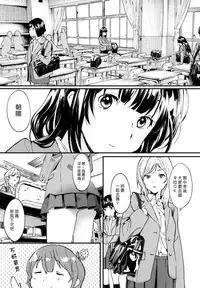 [Natsume Tsuna] Hijitsuzai Shounen Shoujo (COMIC Koh 2017-10) [Chinese] [漢化組漢化組×Foxglove] [Digital]