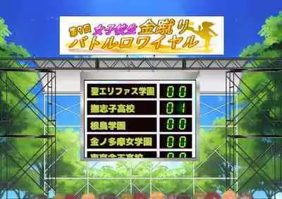 Joshikousei Kinkeri Island