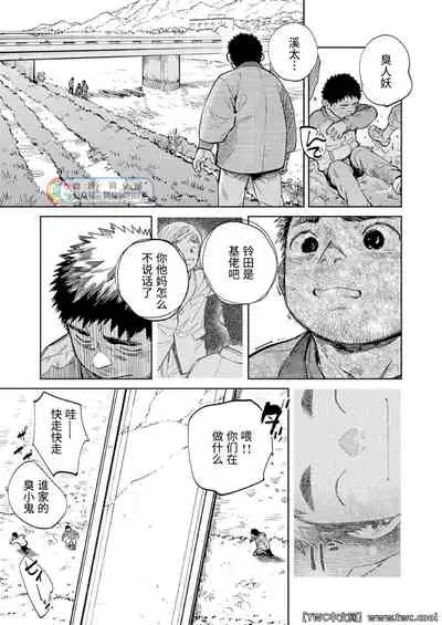 Gekkan Shounen Zoom 2021-02