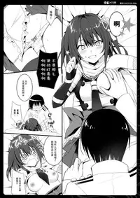 (C89) [Natsuiro Shoujo (Takanashi Haruto)] Hajimete no Yasen (Kantai Collection -KanColle-) [Chinese] [脸肿汉化组]