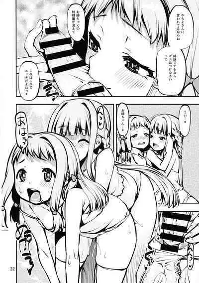 Keisotsu Onna x Onna o Sesse no Machi Soushuuhen 4 Mannen Sakura no Uwasa hen