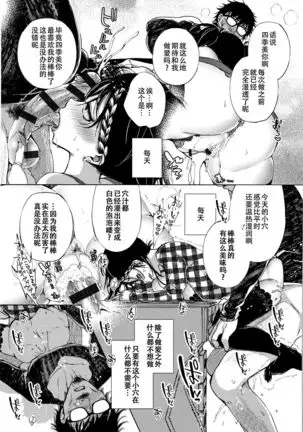 Saijaku Gal wa Ikizurai! - The weakest pussy is hard to go.ch.1