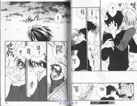 [BENNY'S] ANIMAL PLAY | 襲擊 [Chinese]