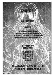 [Anthology] Pure Petit Vol. 1 [Chinese]