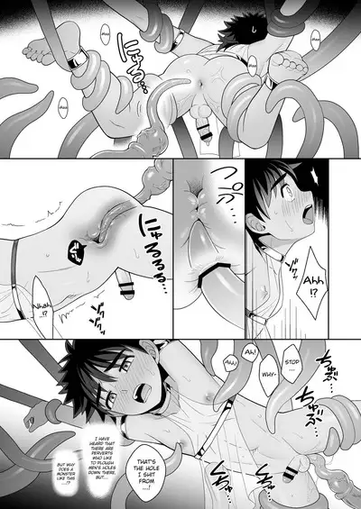 Jakyou no Shokushu, Jutai no Gi