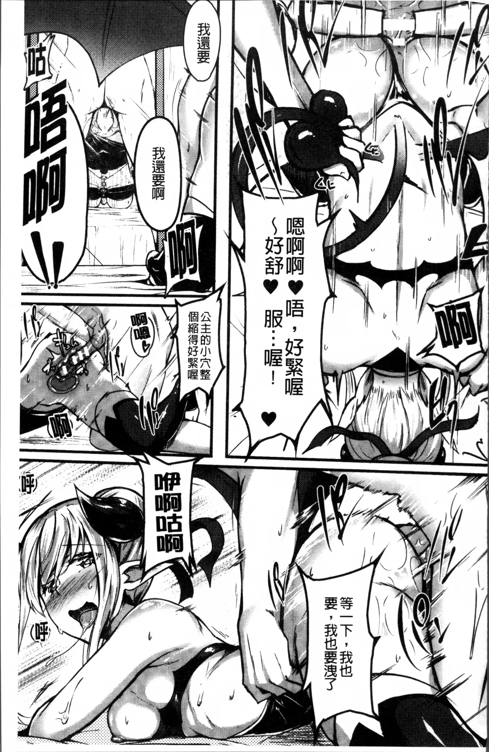 2D Comic Magazine Onna dake no Sekai de Boku wa mou Dame kamo Shirenai