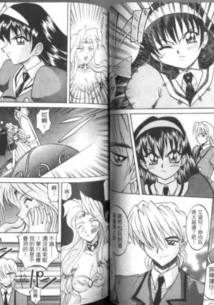 Oyome-san Uchiyuu | 宇宙新娘